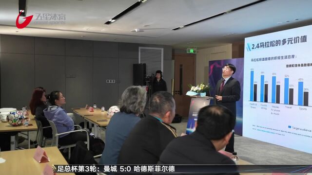 聚焦“体育原力与底气” 易剑东教授再办跨年演讲