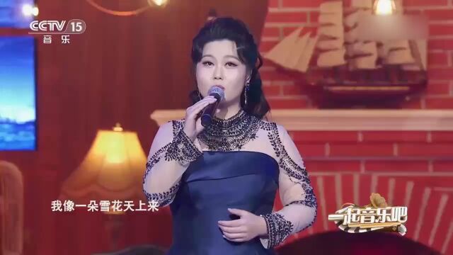 女中音白子玉演唱《我像雪花天上来》,美声惊艳全场