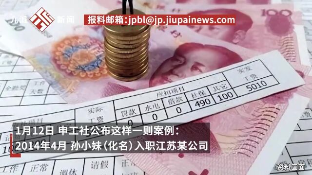 员工因休息日延期发工资,离职并向公司索赔4.8万,法院:支持!