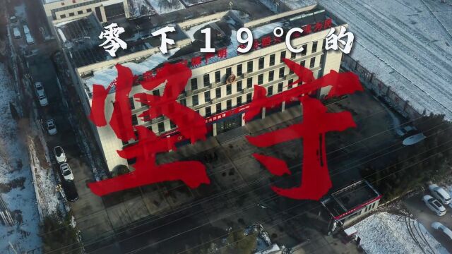 德州禹城市:零下19℃,寒潮中的坚守