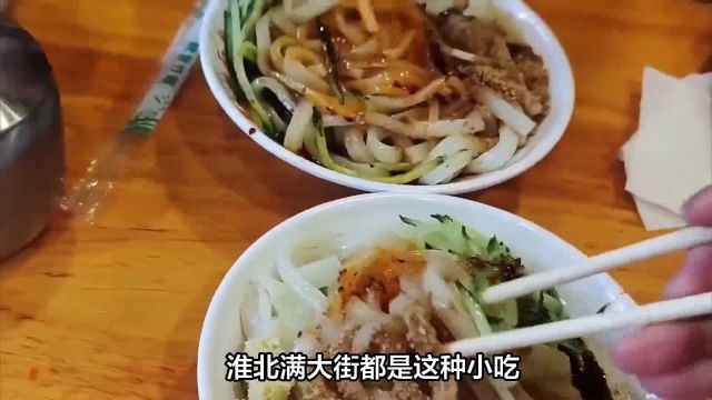 来安徽淮北旅游,这8种美食都值得尝尝,风味独特,你吃过哪几种