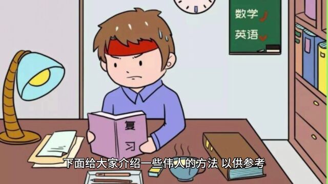 名人活读书、读活书的故事