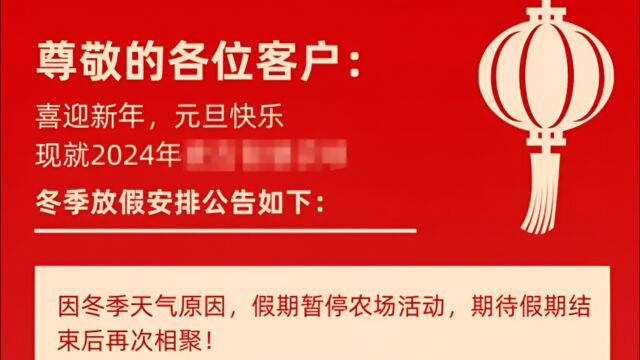 陕西一公司称春节带薪放假49天!网友热议:想应聘