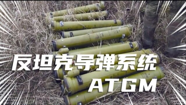 俄罗斯成功测试新型反坦克导弹系统ATGM