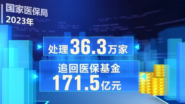 2023年全国农村低收入人口和脱贫人口参保率稳定在99.9%以上