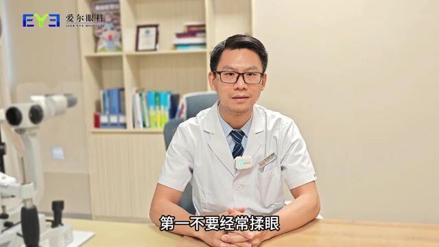 眼睛也会长“结石”!以下行为千万不要做!#爱尔眼科#