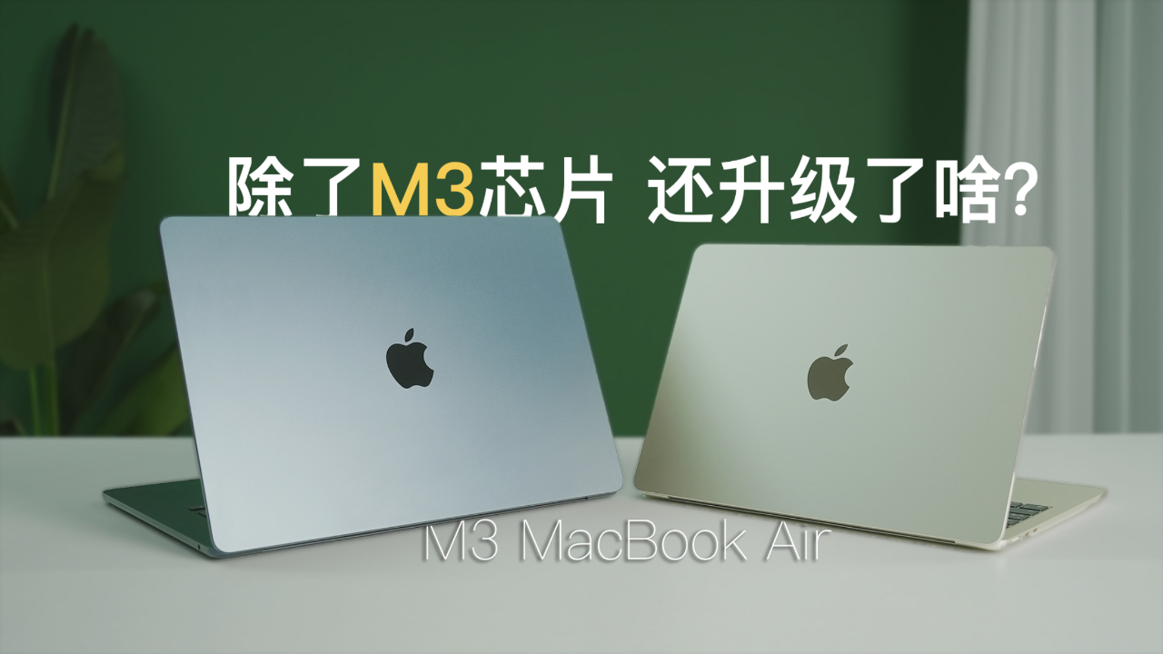 macbookair颜色对比图片