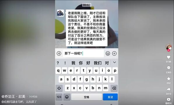 妻子晒张琳芃退出国足言论你们想骂就来骂吧无所谓了