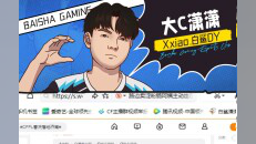 白鲨潇潇