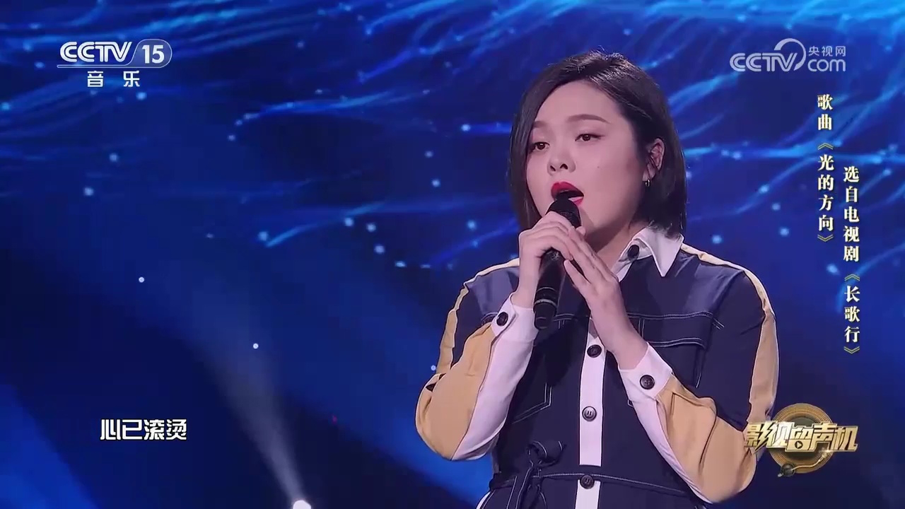 刘思涵演唱的《光的反向》,饱满的情感韵味十足,让人回味无穷