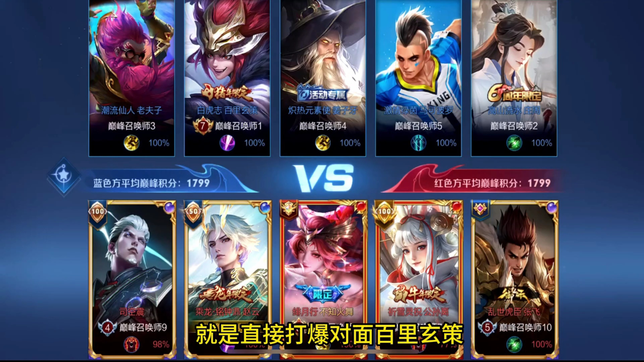巅峰赛中国服赵云有多"凶猛"?12分钟爆水晶,对位狂压玄策!