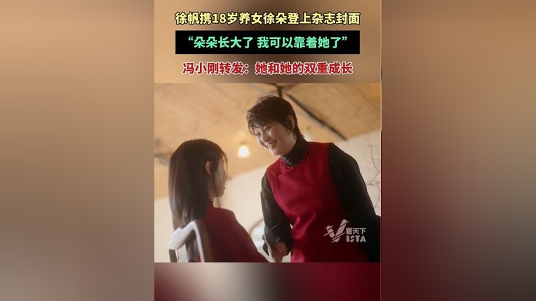 冯小刚转发:她和她的双重成长