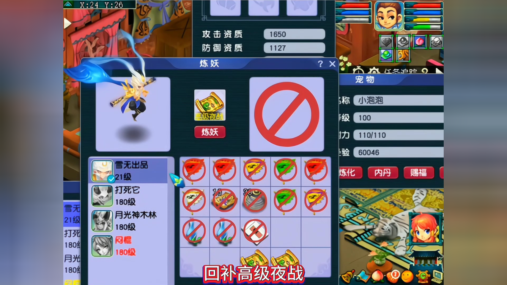 梦幻西游:1650攻击资质的力劈自在心猿打书冲刺全红