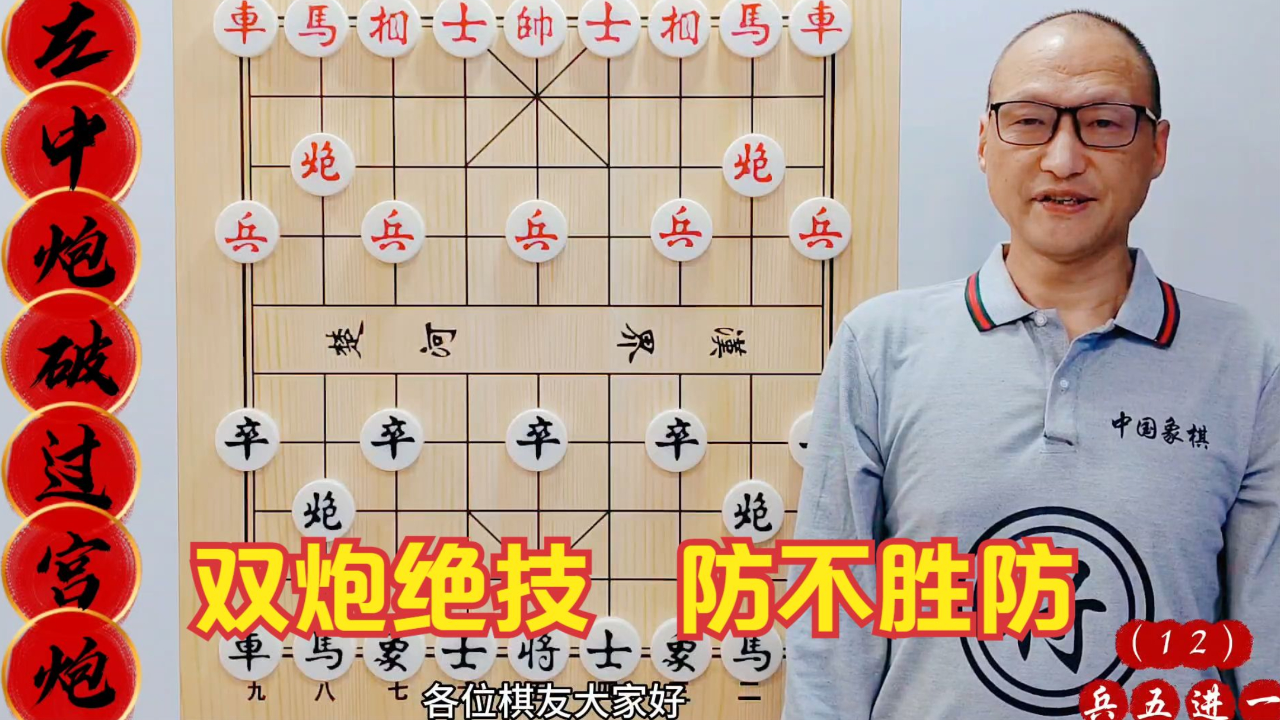 下象棋,不会用炮你怪谁?学会这套绝技,双炮攻杀,防不胜防
