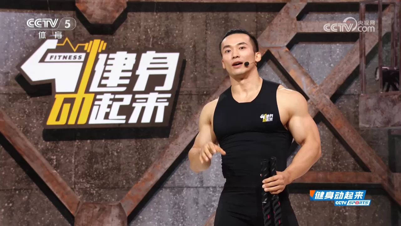 健身动起来,郑少忠带来战绳强摔训练