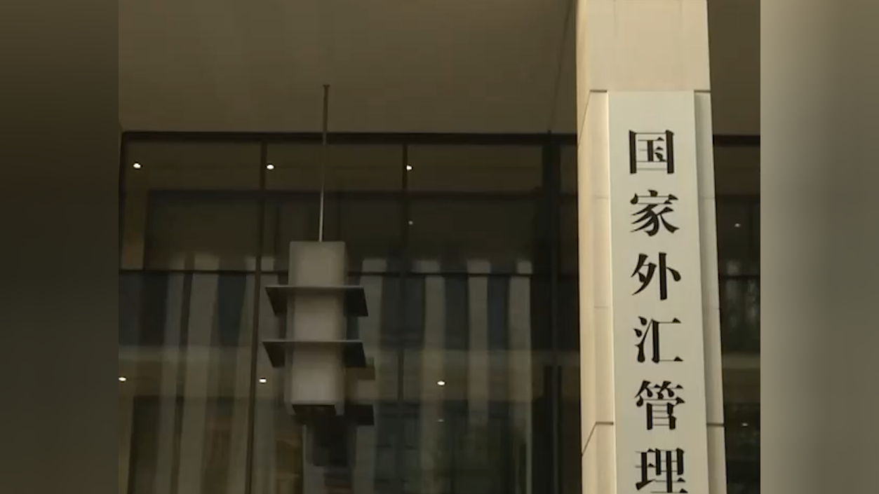 国家外汇管理局:3月我国外汇储备规模为32457亿美元