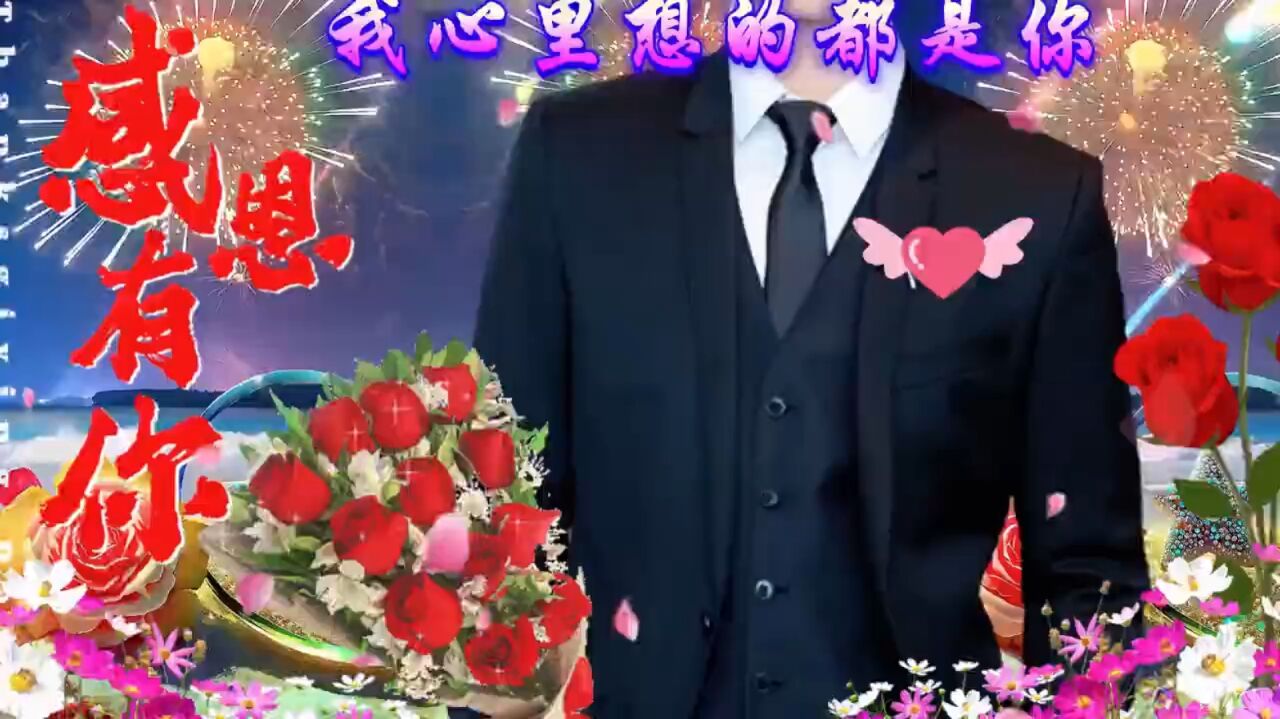 遇见你是我最幸运的事，最幸福的就是能与你相伴!