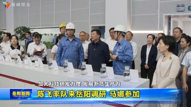 2024年5月9日《岳阳新闻》高清速览