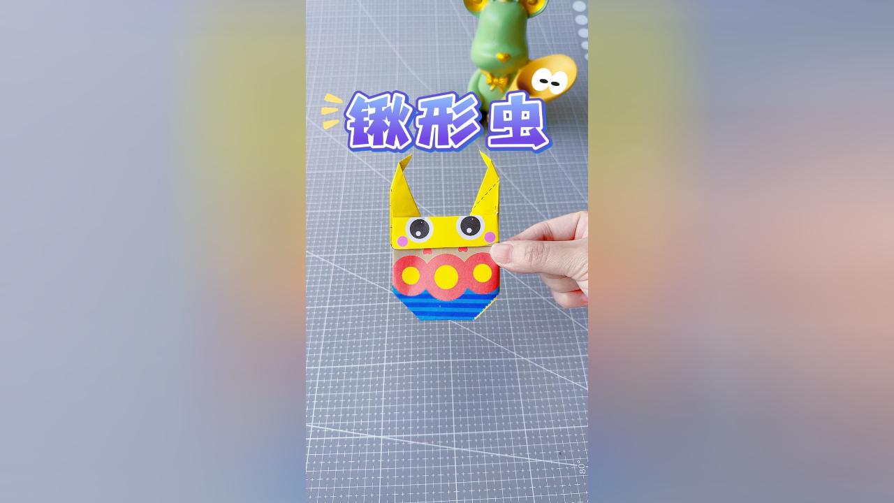 创意手工折纸,一只勇敢的锹形虫