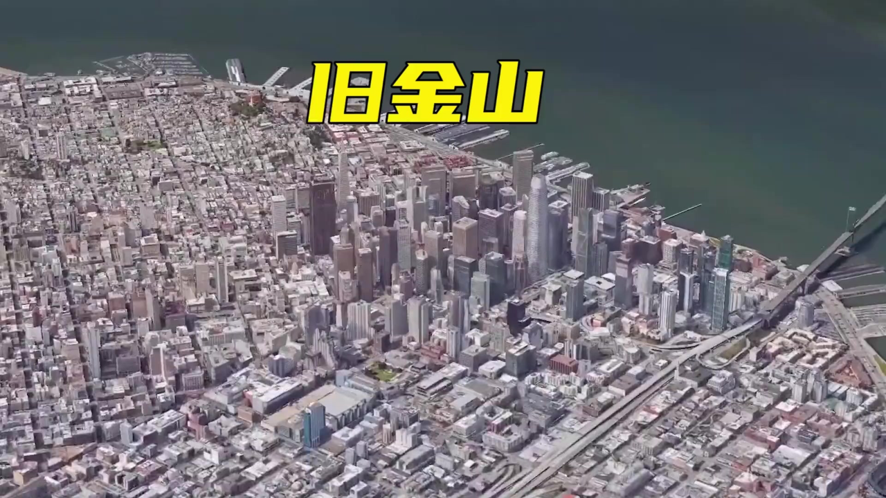 旧金山为什么这么多华人华裔,他们都是什么时间前往美国的呢?