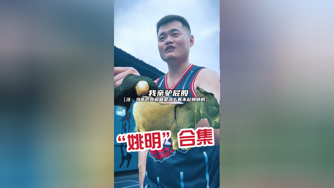 姚明如果在这个年代,得有多强?