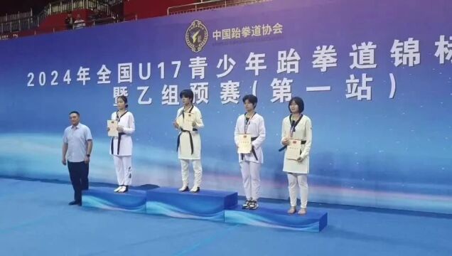 喜讯!富顺二中跆拳道队荣获全国冠军