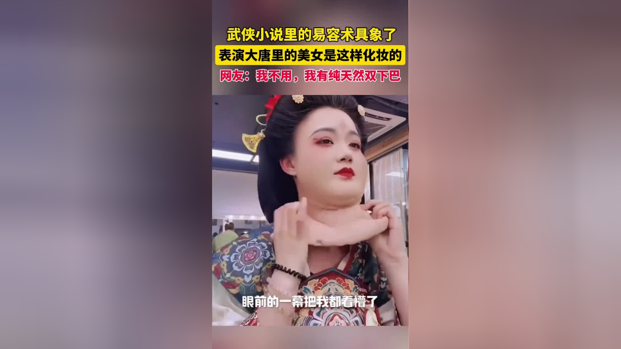 易容术男子一秒变美女图片