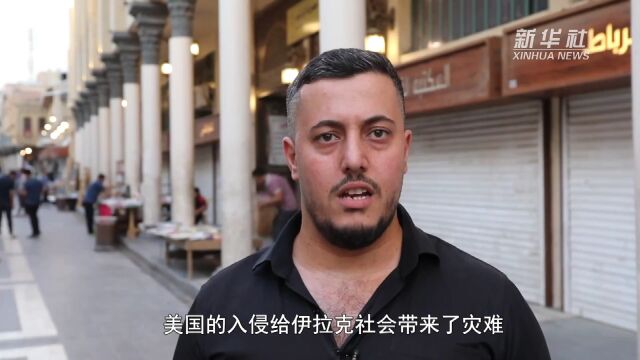 世界无童工日|他们的未来在哪里?——伊拉克童工"消失"的童年