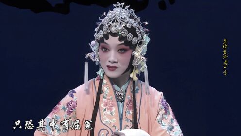 秦腔名段《火焰驹》劝婆婆