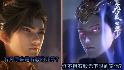 怪不得石毅无下限的