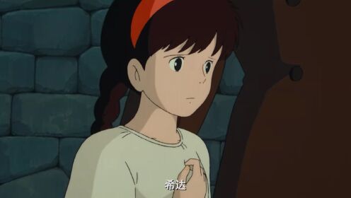 天空之城#动漫推荐 世界总有对不上的齿轮,总有追不上的爱人