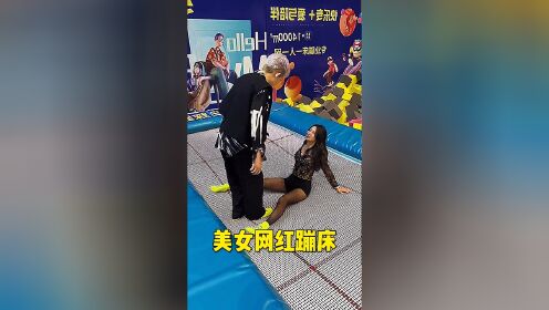 美女网红蹦床
