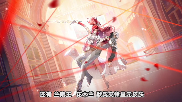 王者荣耀:双兰默契交锋星元首爆,小红娘联动皮肤形象