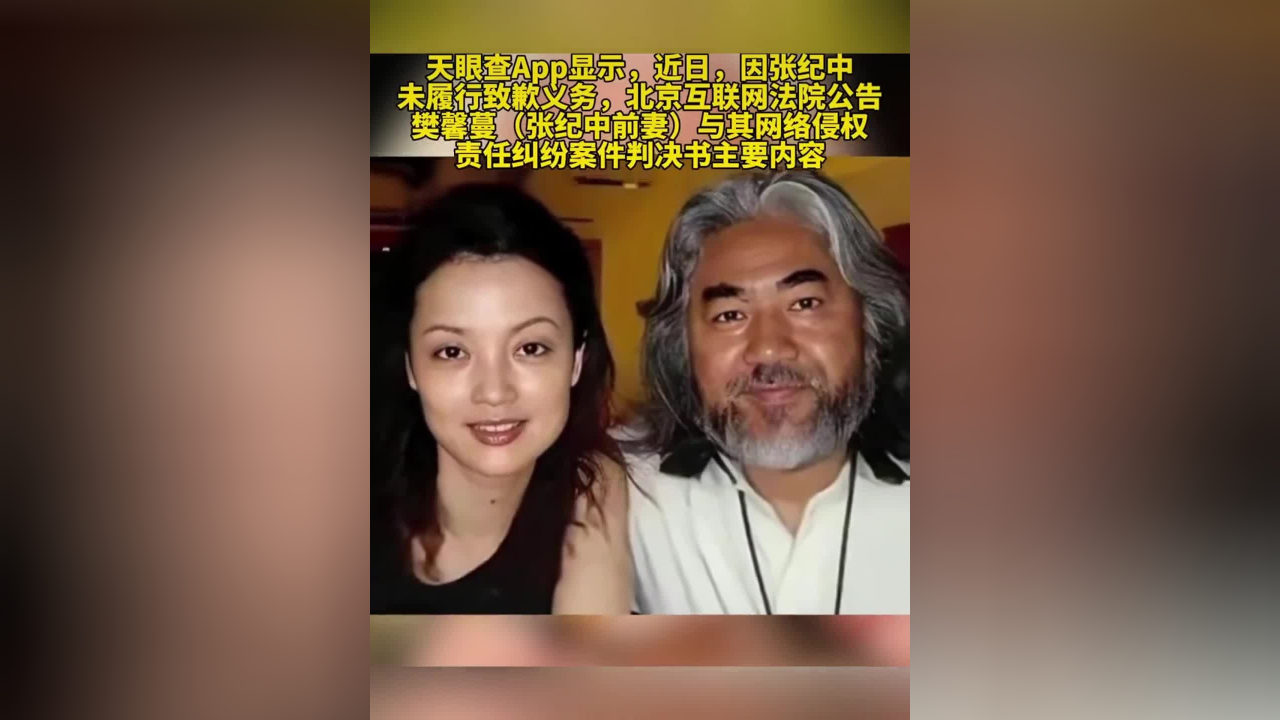 张纪中前任妻子图片