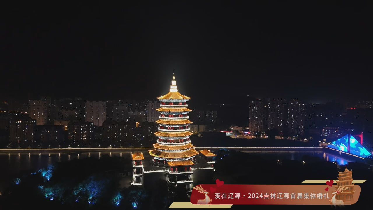 辽源图片夜景图片