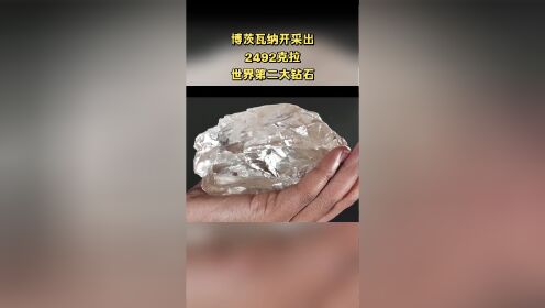 钻石开采难度图片