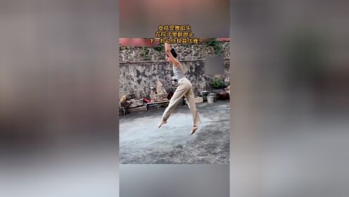 女孩是舞蹈生 在院子里翻跟头 下一秒动作极其优雅!