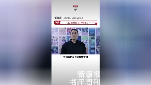 刘海龙8.27图片