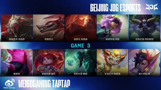 S15资格赛 JDG vs WBG_03