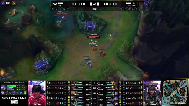 LPL第一赛段 NIP vs WE_01