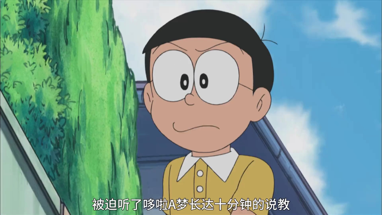 哆啦a梦 第四季