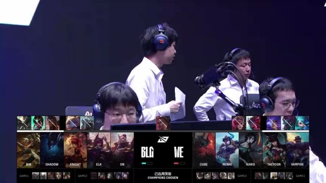 LPL第三赛段 WE vs BLG_03