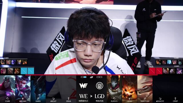 LPL第三赛段 LGD vs WE_02