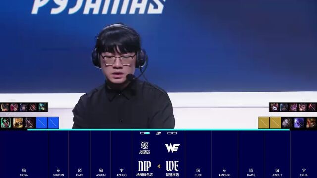 LPL第二赛段 NIP vs WE_02