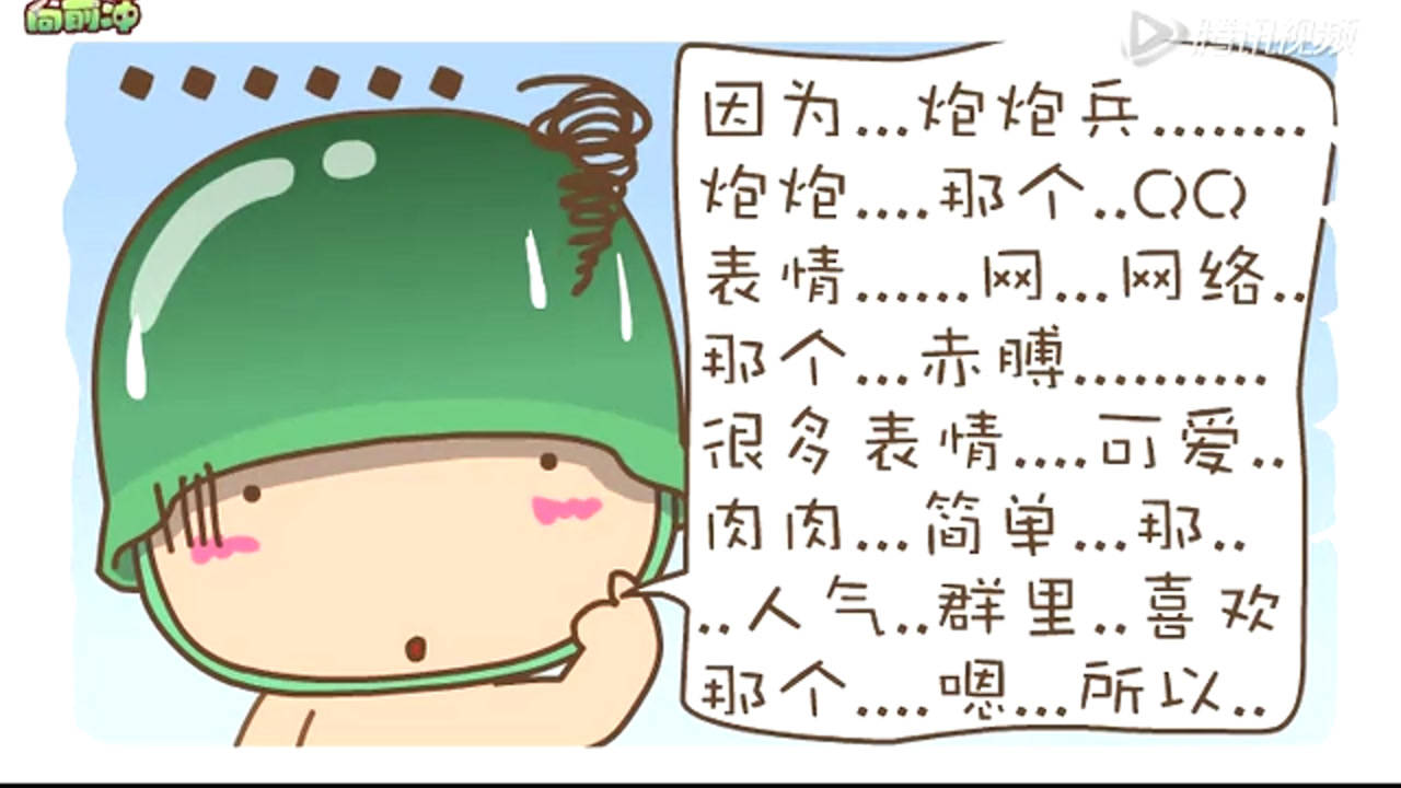 炮炮向前冲 10集