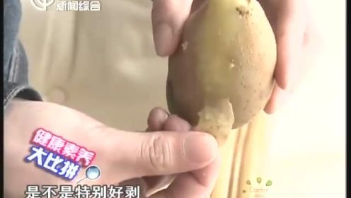 名医话养生-土豆的食疗功效