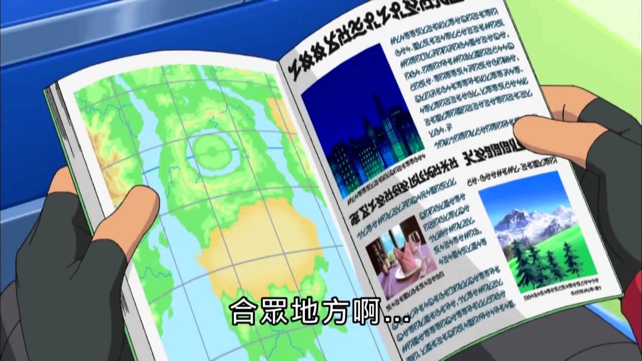 精灵宝可梦超级愿望 1集
