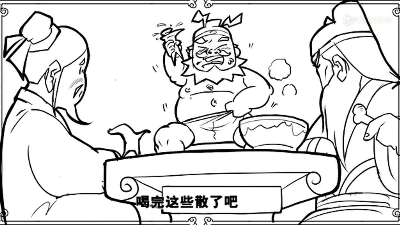 糖水三国 10集