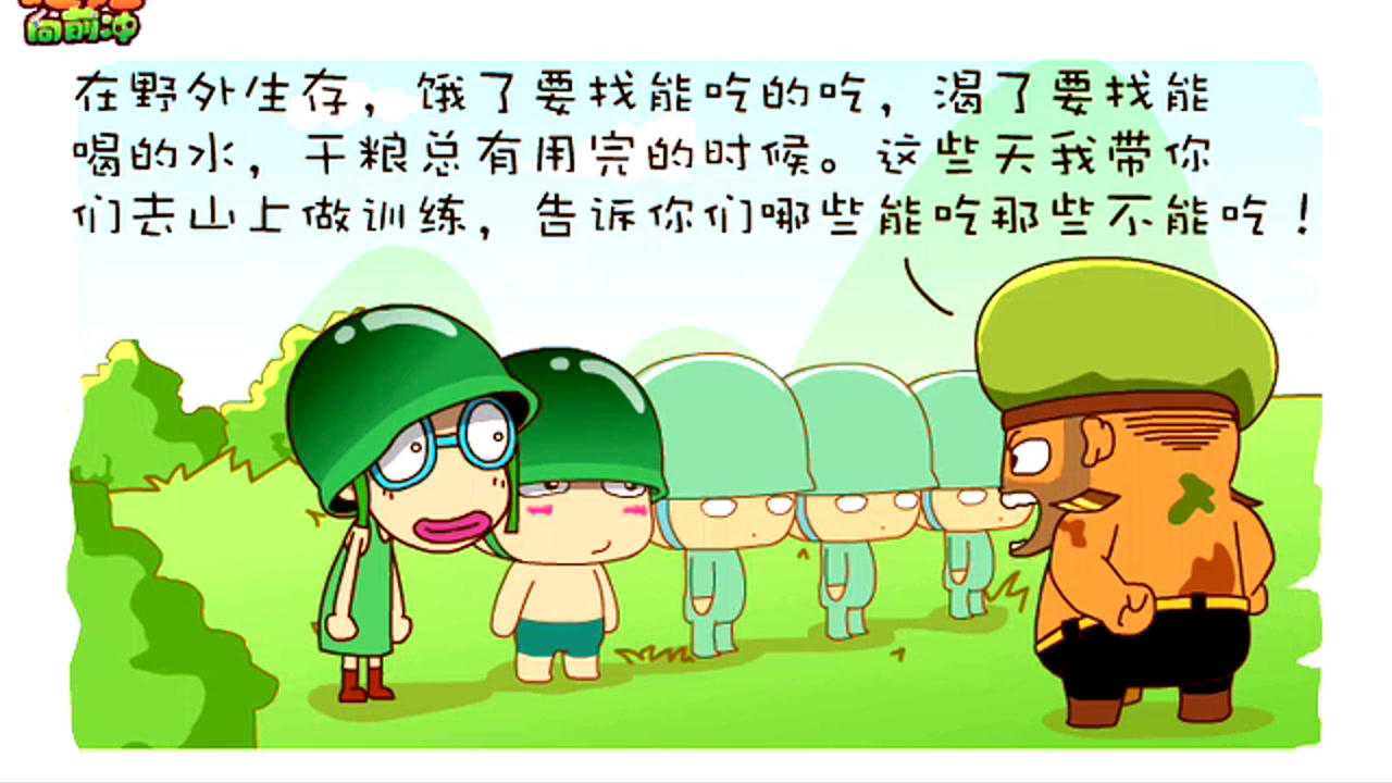 炮炮向前冲 56集