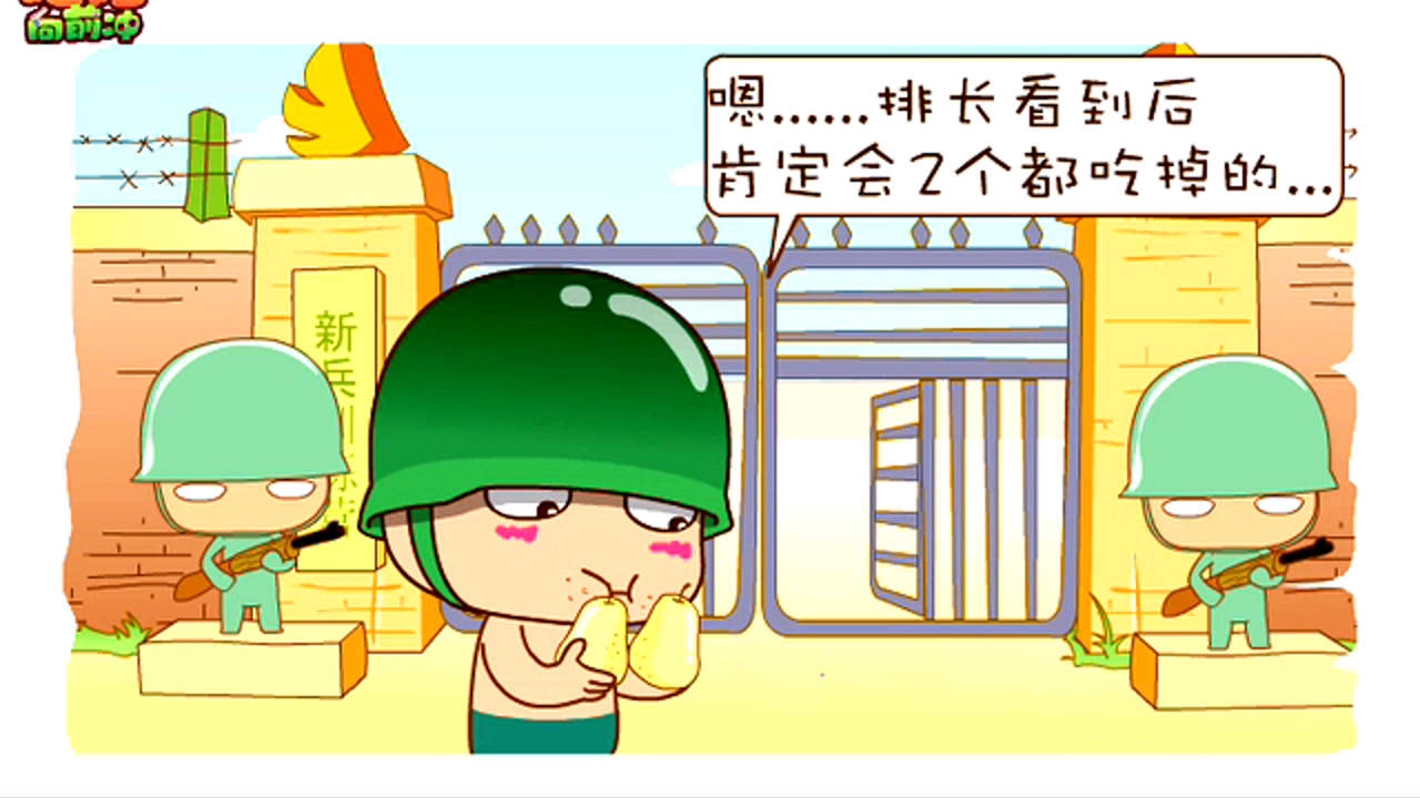 炮炮向前冲 52集
